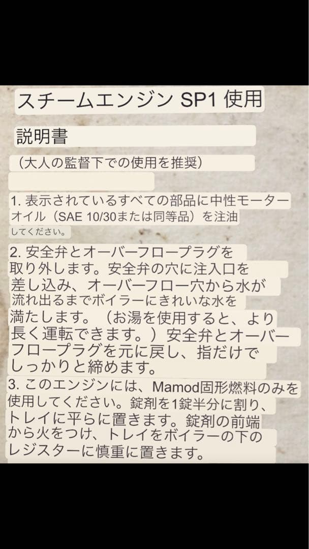 ☆絶版！￼Mamod SP-1 スチームエンジン￼ H:15cm 箱付き