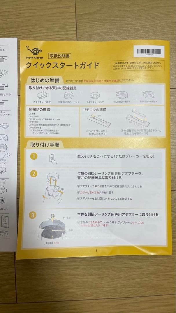 popin Aladdinプロジェクター本体