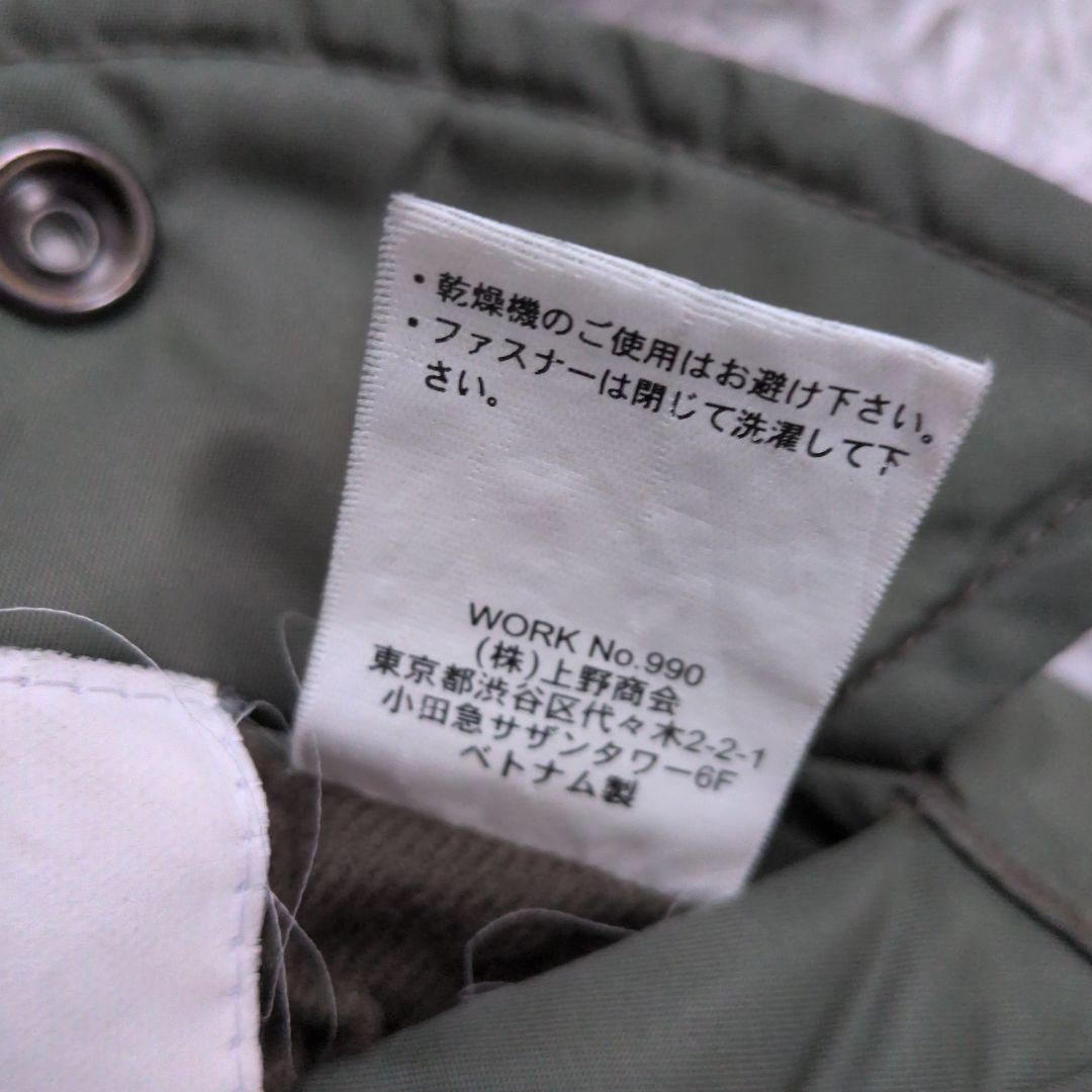 みアビレックス　AVIREX ma-1 完全リバーシブル Lサイズ ブルー