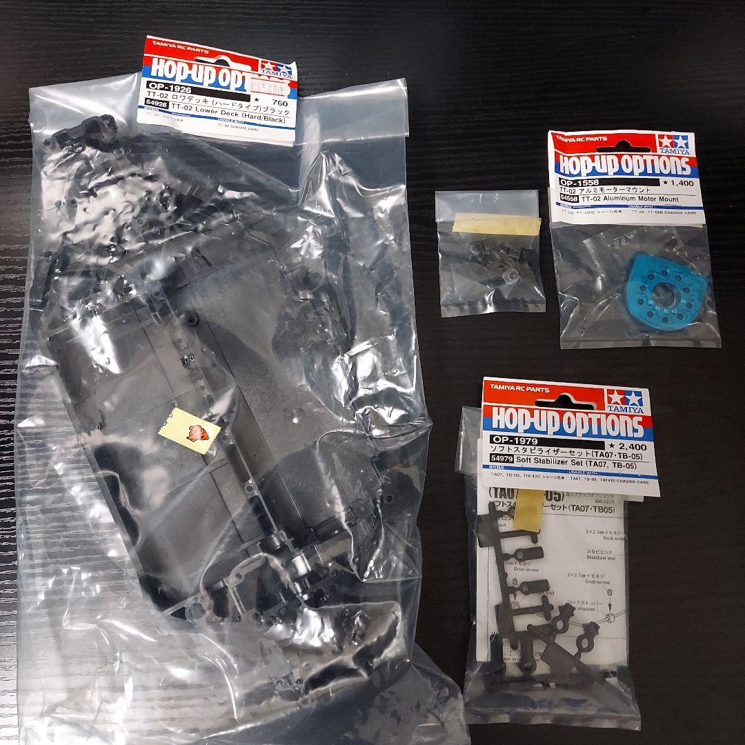 Tamiya TT-02 Type SR シャーシキット