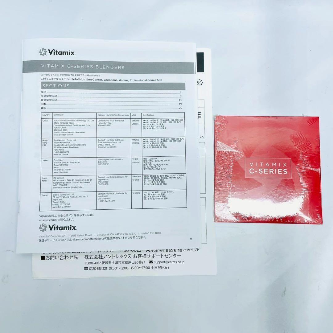 動作保証付 バイタミックス Aspier アスパイア 高性能ブレンダー　即発送