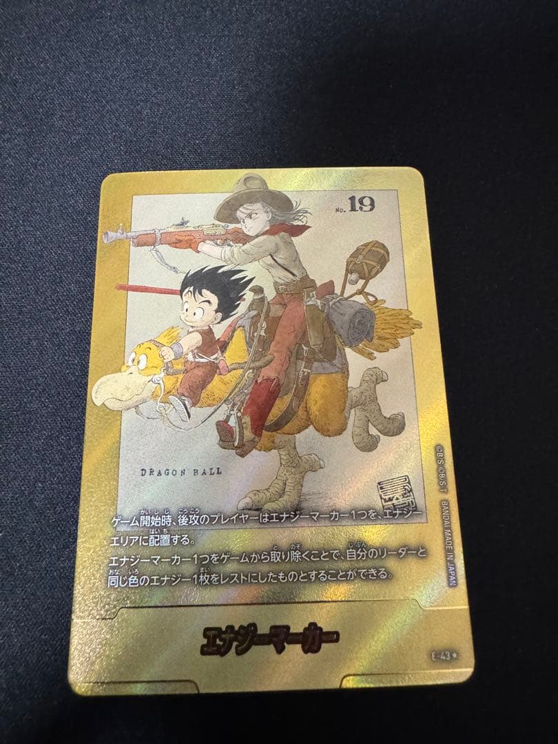 ドラゴンボール マンガブースター エナジーマーカー E43⭐︎1 - www