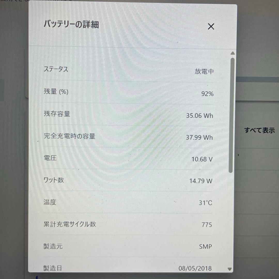 ThinkPad X1 Carbon 5th ジャンク品 7200U 8GB