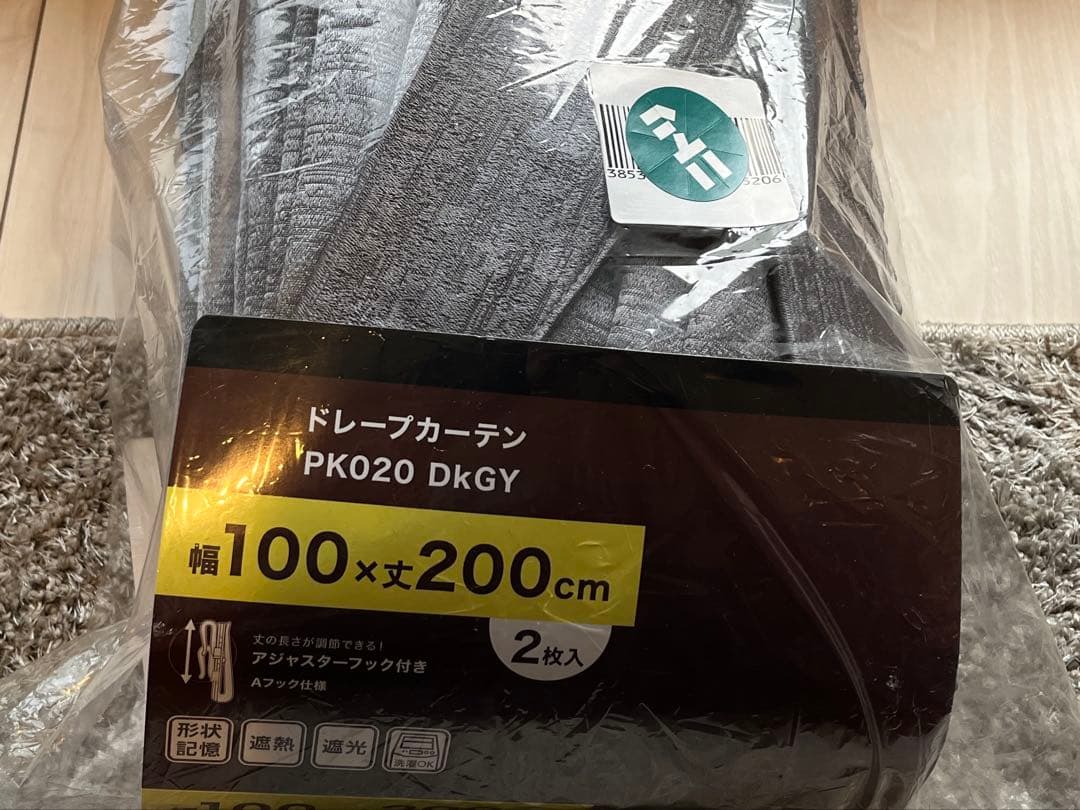 新品ほぼ未使用】【値下げ】新居に（レースとセットでお得）ニトリの