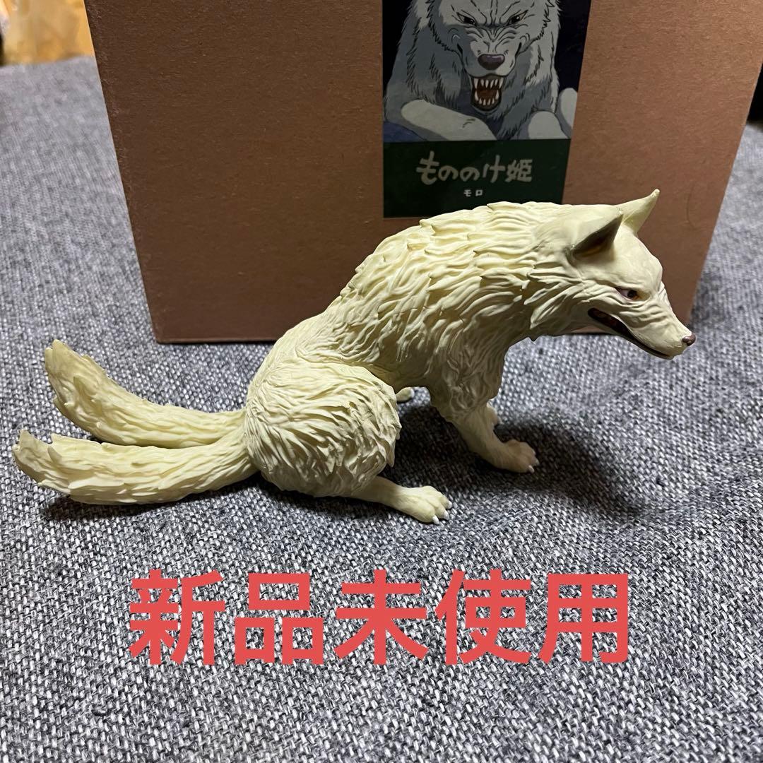 ジブリパーク限定 モロ フィギュア【新品未使用】 - メルカリ