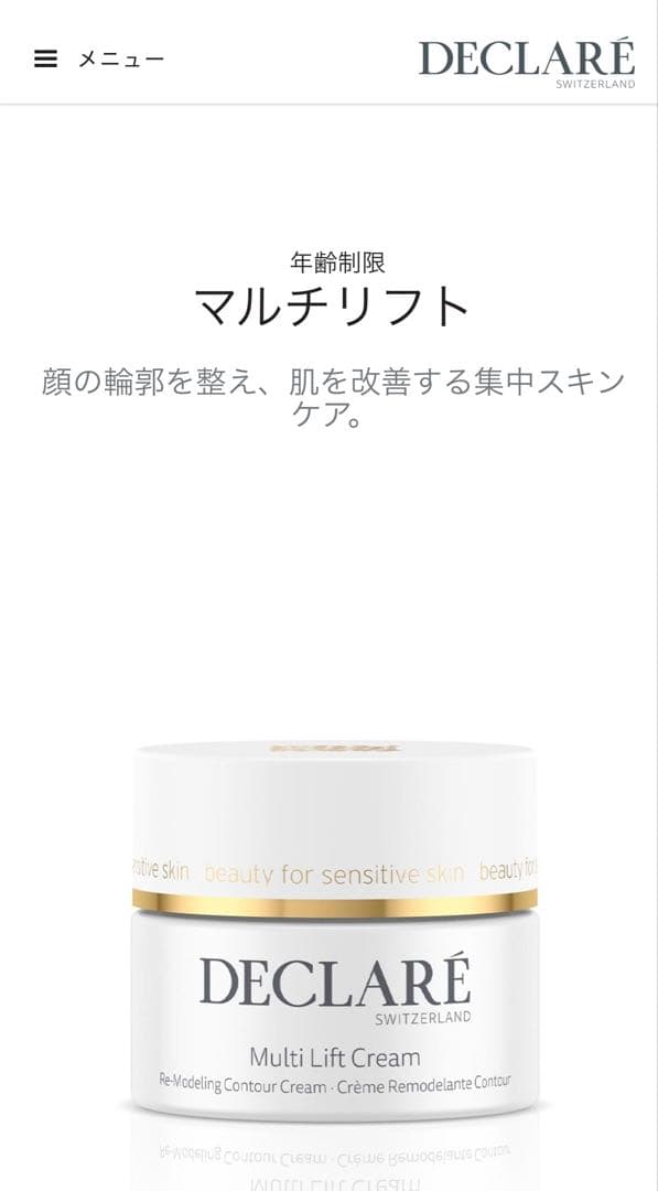 新品未開封 DECLARE SWITZERLAND Multi Lift