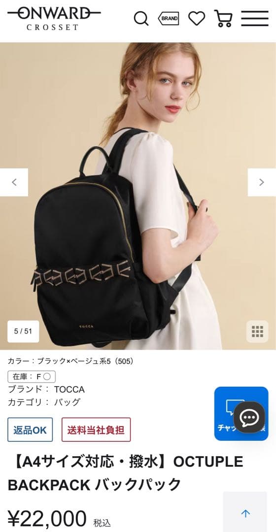 【うさぴよ】ほぼ未使用♪ トッカ 2024 撥水OCTUPLE