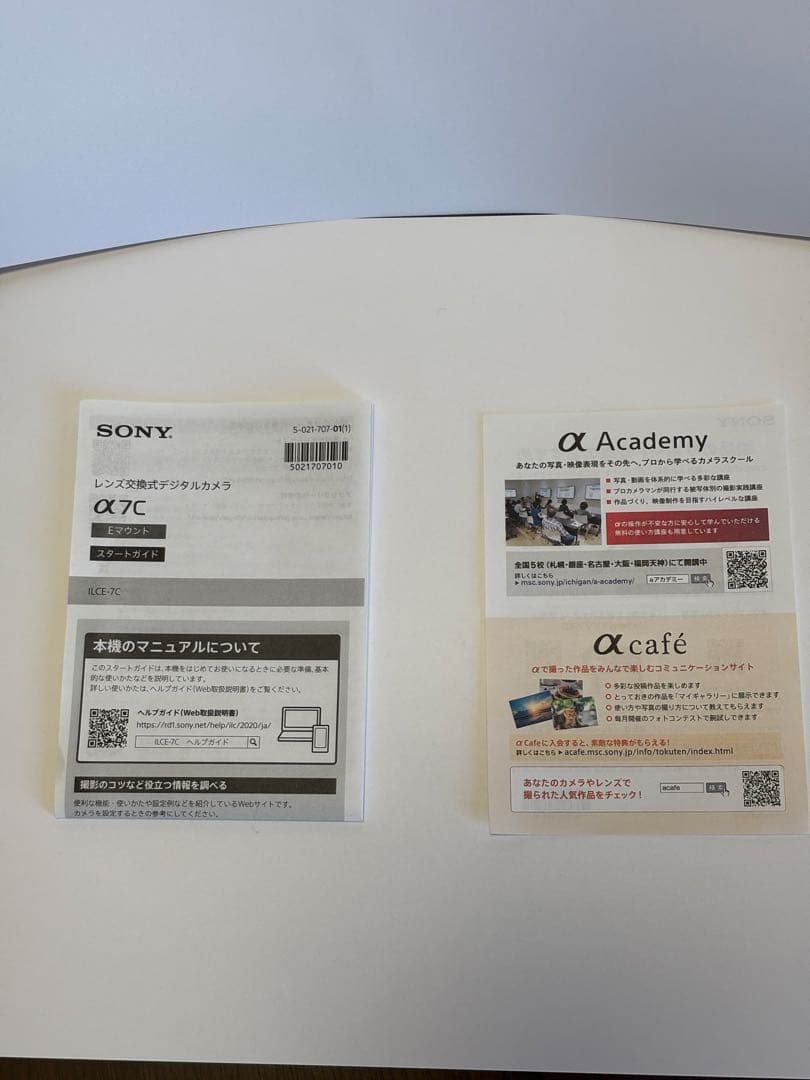 SONY α7C ボディ シルバー ILCE-7C シャッター5827枚