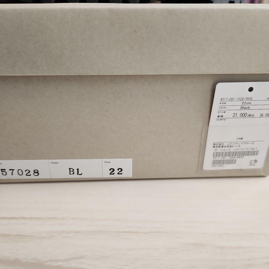 オデットエオディール　ハイカットビットローファー