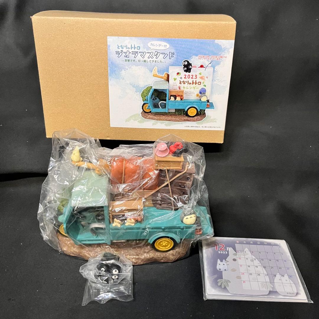 となりのトトロ 2023年 ジオラマスタンド 草壁です。引越してきました