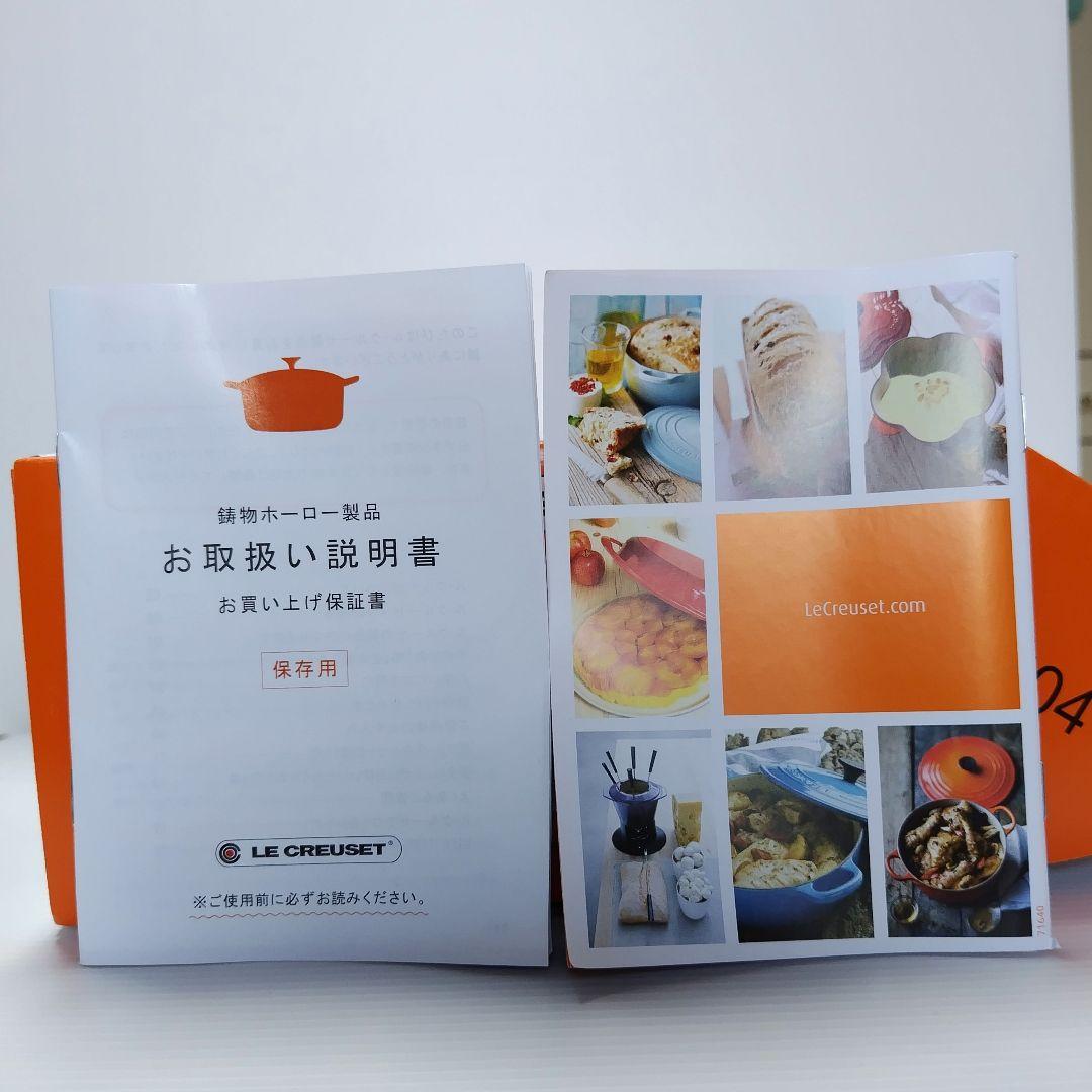 ル・クルーゼ　シグニチャー・ココットロンド18cm チェリーレッド　新品・未使用