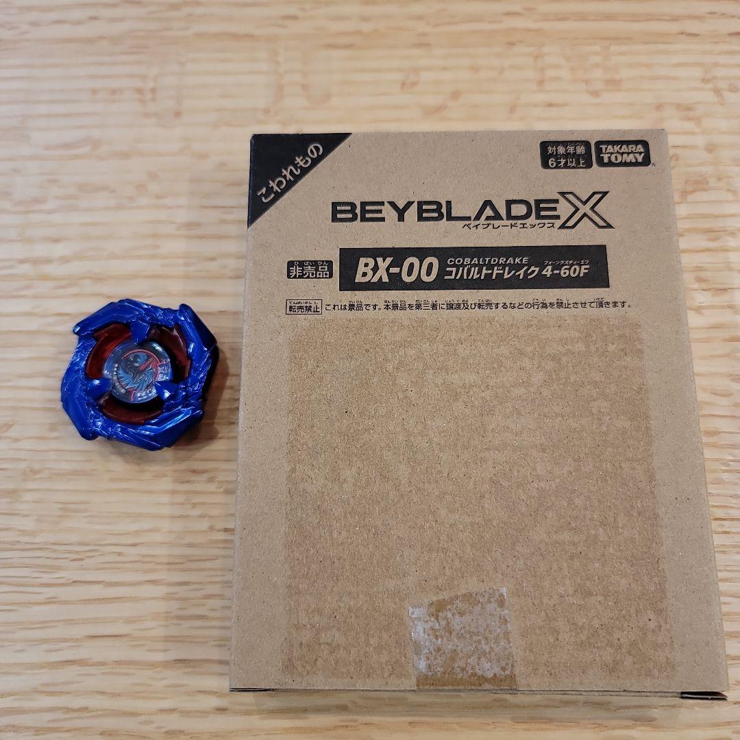 Beyblade X BX-00 コバルトドレイク メタルコートブルー ブレード