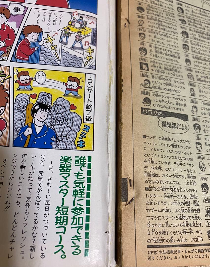 週刊少年サンデー らんま1/2 13冊 らんま表紙号まとめ 高橋留美子