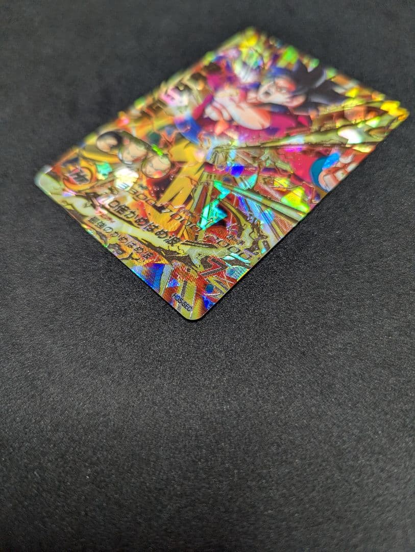 プロフ必読 HG5-SEC 孫悟空 GT ドラゴンボールヒーローズ