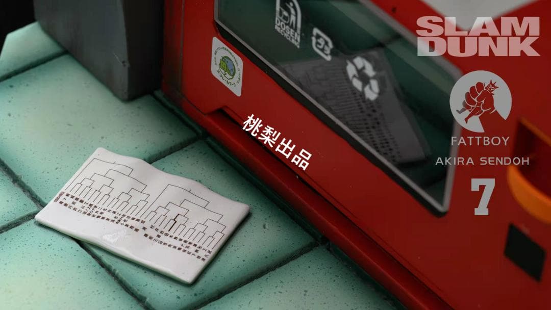 新品未開封『スラムダンク』1/6 玩胖  仙道彰 フィギュア ガレキ スタチュー