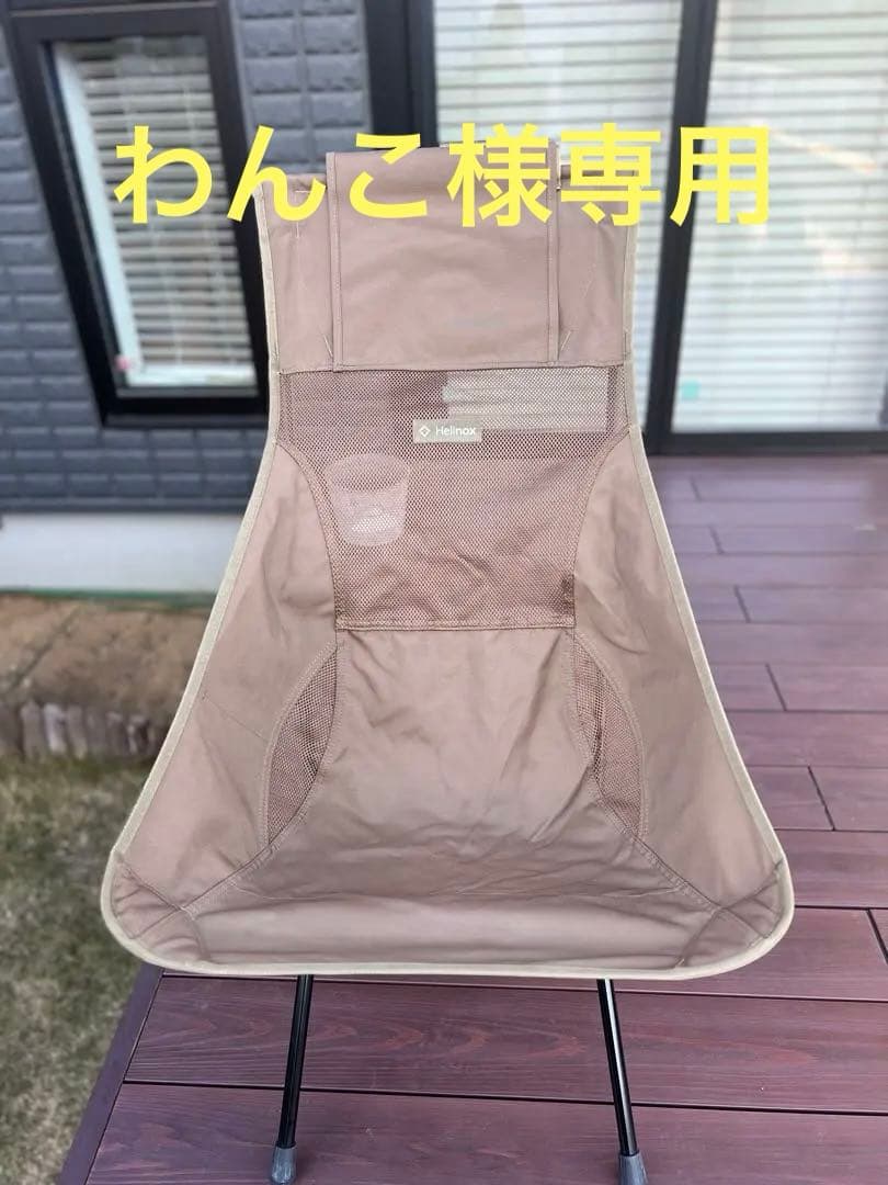 Helinox アウトドアチェア ベージュ