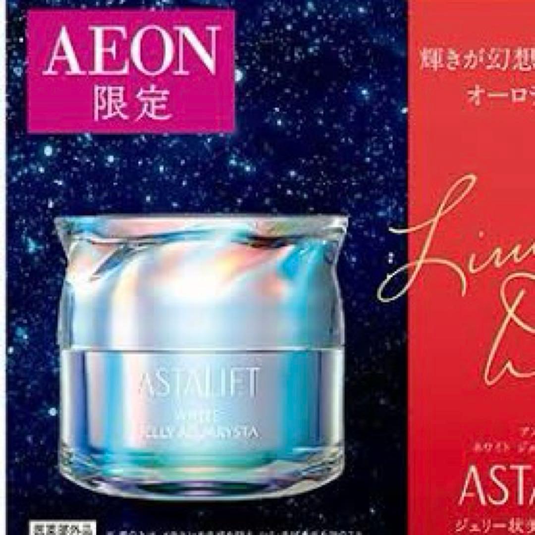 限定品】【完売品】アスタリフト ホワイト ジェリー アクアリスタ 60g