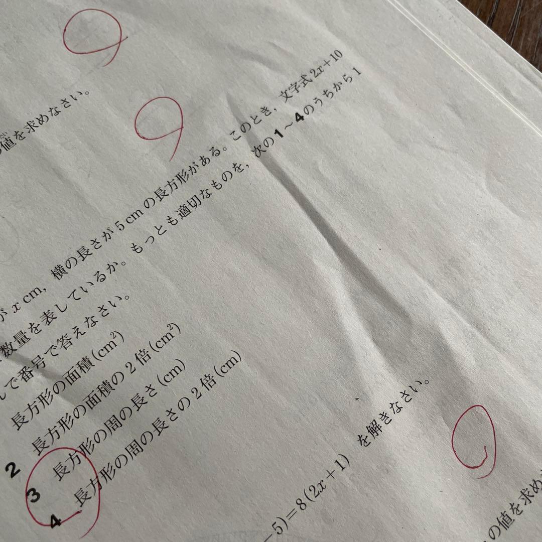 学力推移調査2024年度2023年度 中1第３回1月