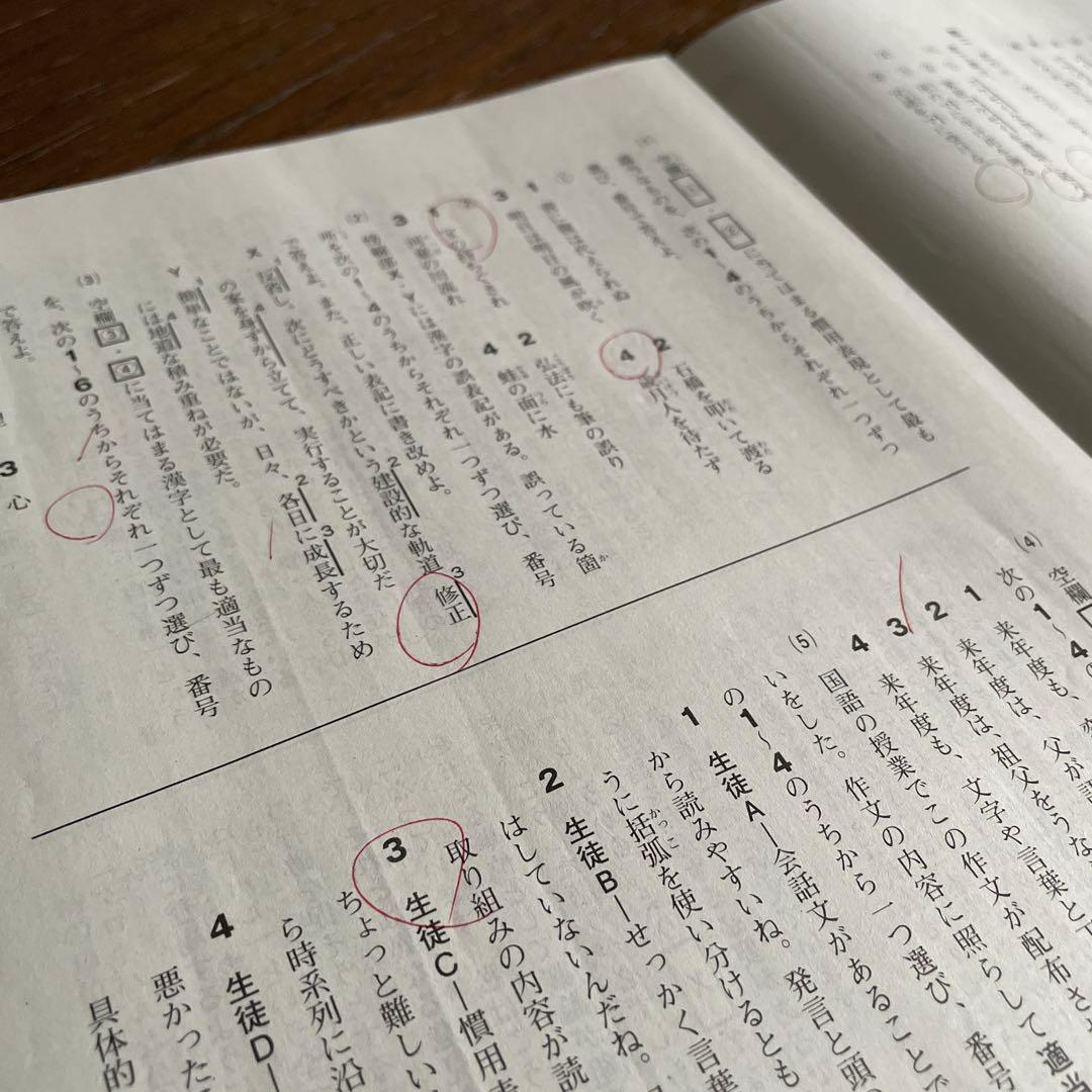 学力推移調査2024年度2023年度 中1第３回1月