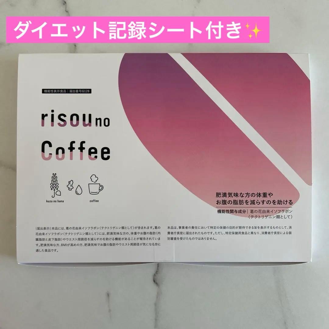 risounoCoffee りそうのコーヒー 30袋 新品未開封 - メルカリ