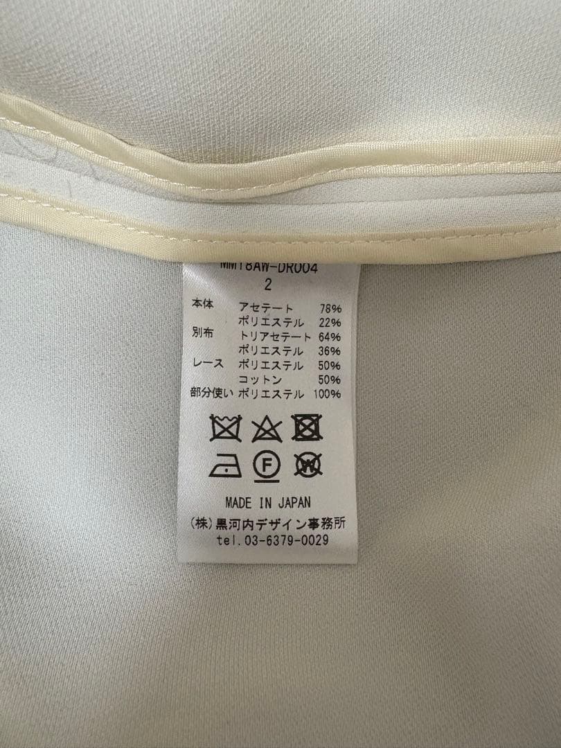 【美品】Mame Kurogouchi ワンピース ドレス