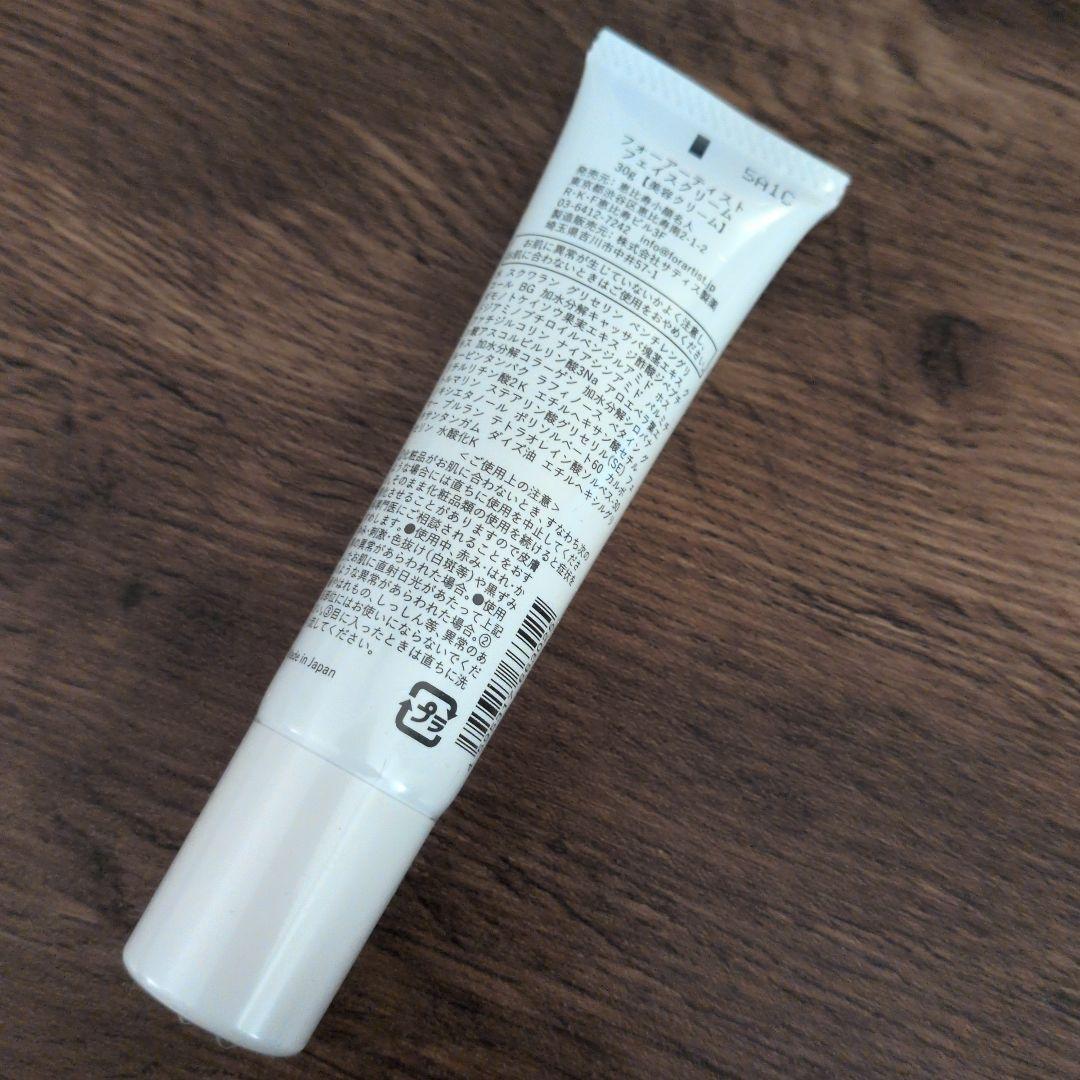 即日配送】for Artist フォーアーティスト フェイスクリーム - メルカリ