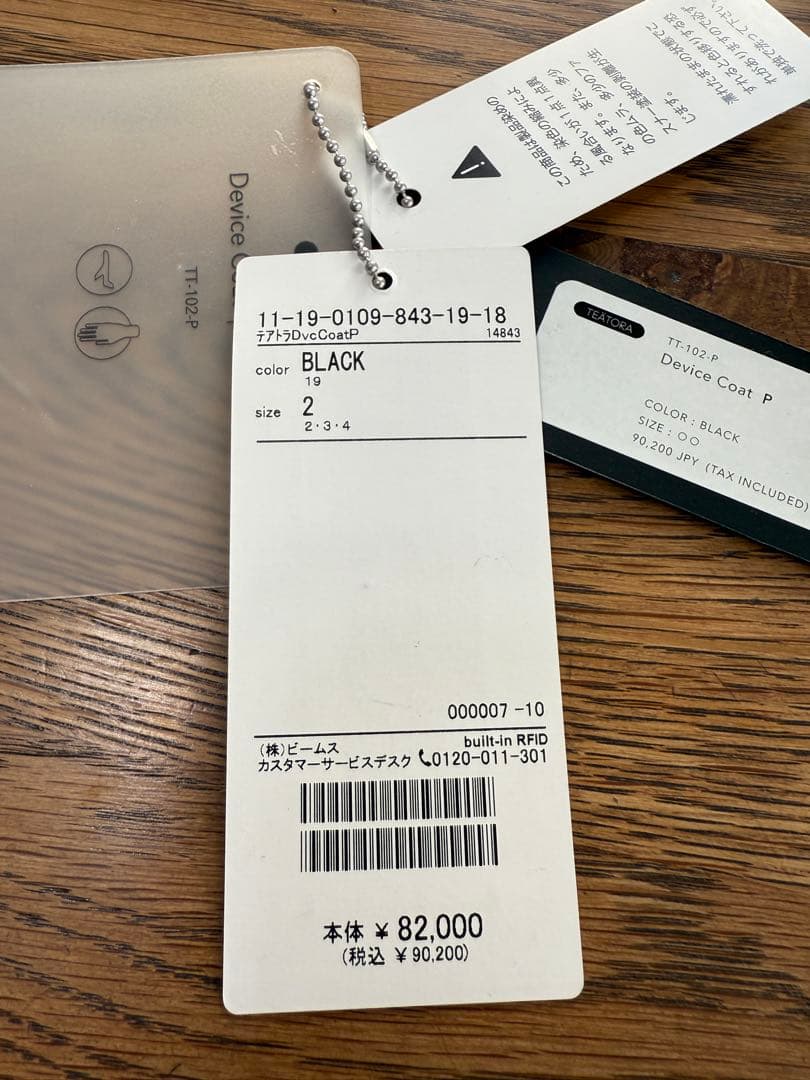 【美品】TEATORA DEVICE COAT デバイスコート OVY 黒 2