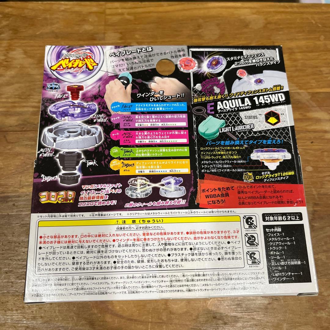 メタルファイトベイブレード アースアクイラ　145WD 大鳥翼 BB-47