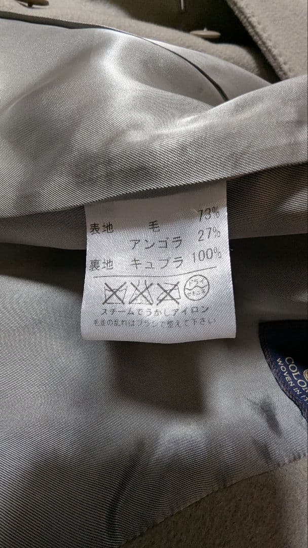 【レリアン】アンゴラ入りコート　7号サイズ