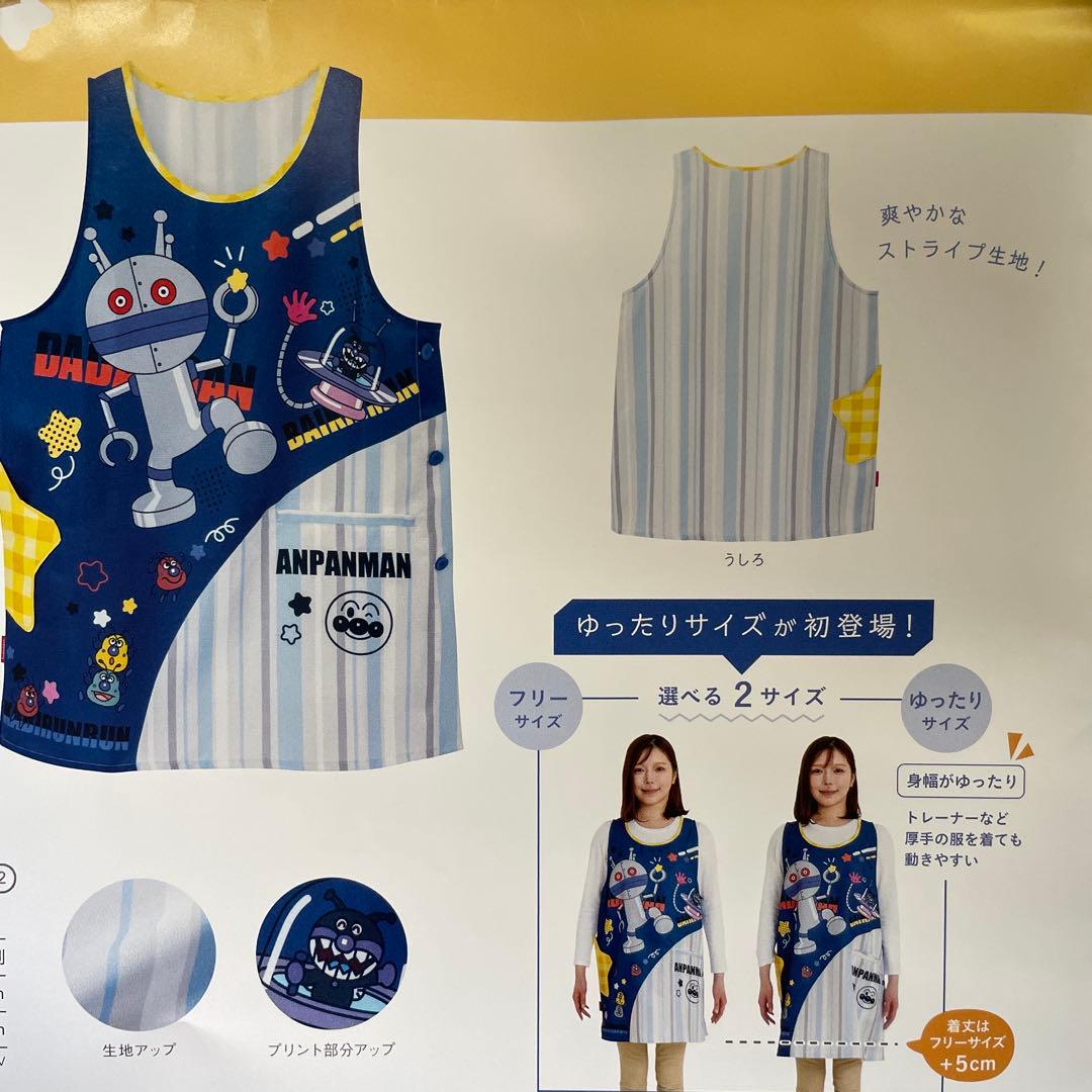 アンパンマンエプロンだだんだん 保育士 ゆったりサイズ 新品 - メルカリ