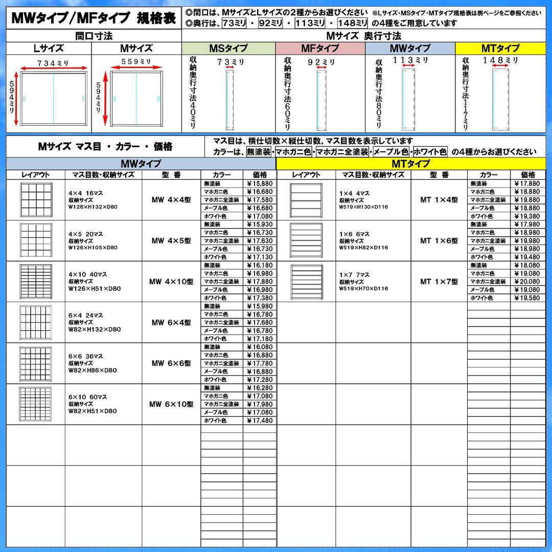 トミカ収納６０台・ロングトミカ１０台 アクリル障子付 ホワイト色塗装 日本製