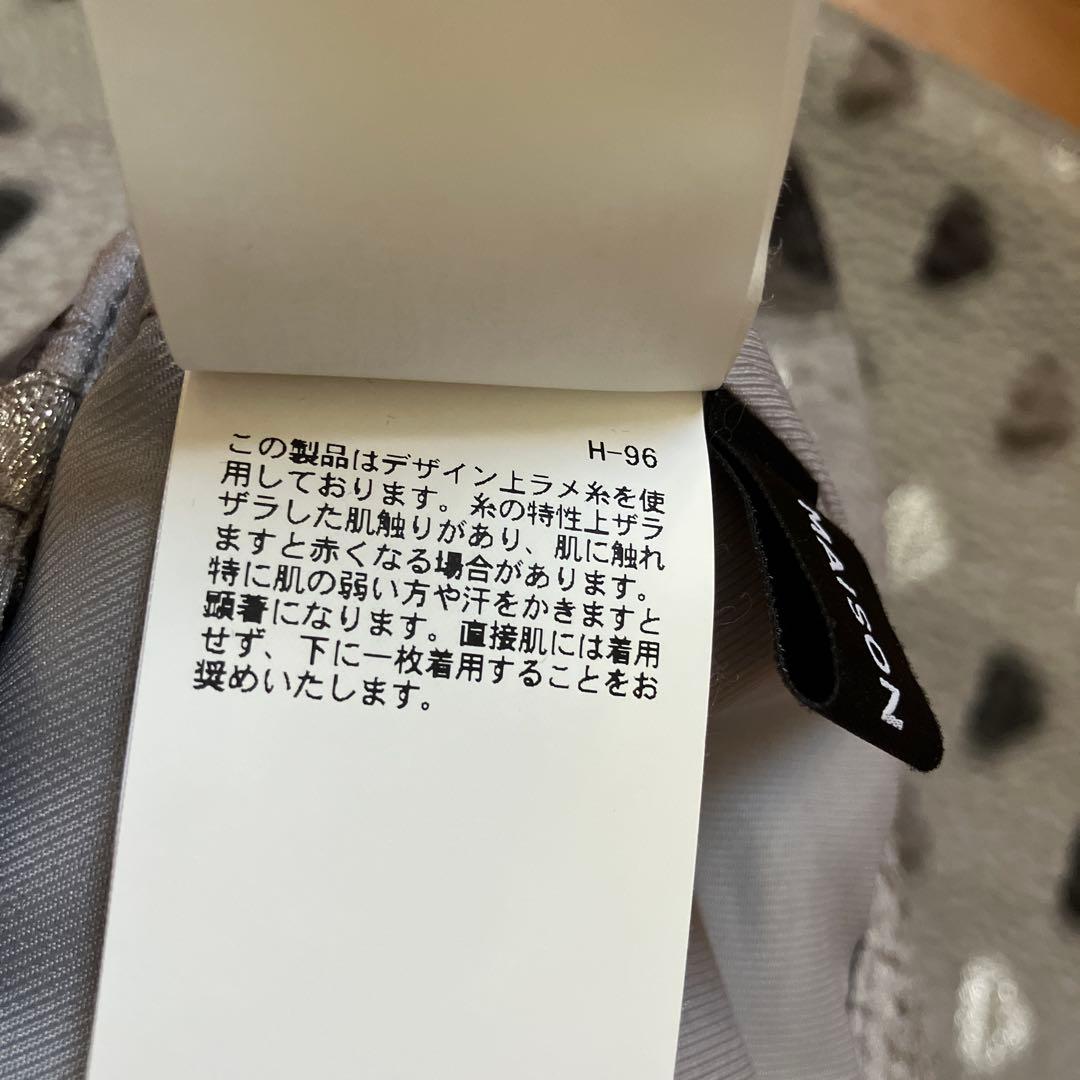 【MAISON SPECIAL】ハート柄パンツ