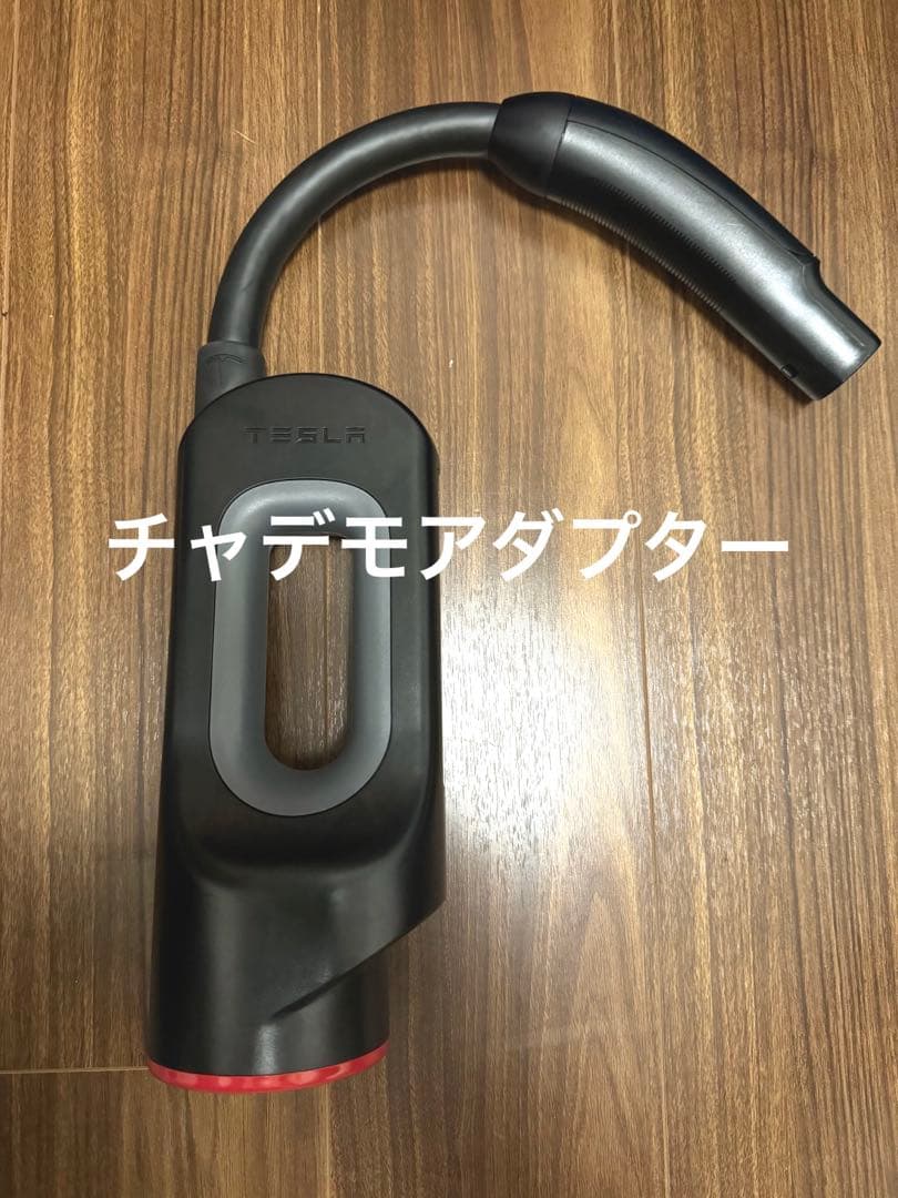 チャデモ充電アダプターセット テスラ - メルカリ