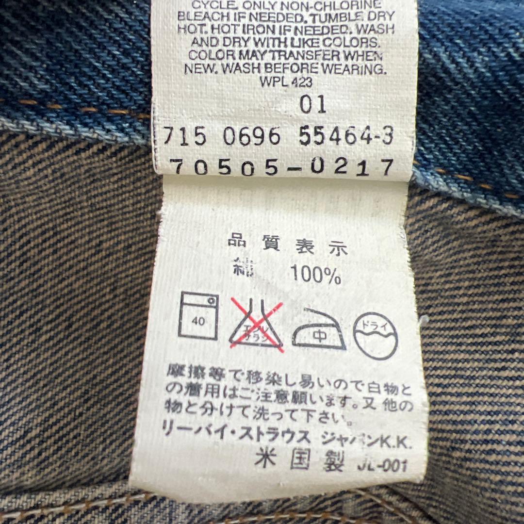 【Levi’s】70505 90s USA製 42 デニムジャケット 4th