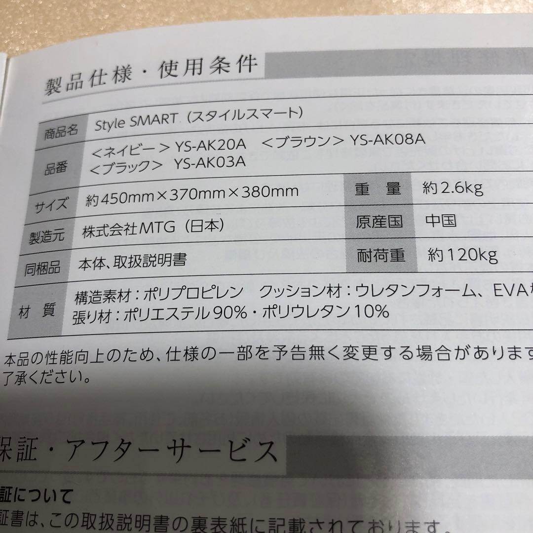 MTG(エムティージー) Style ネイビー