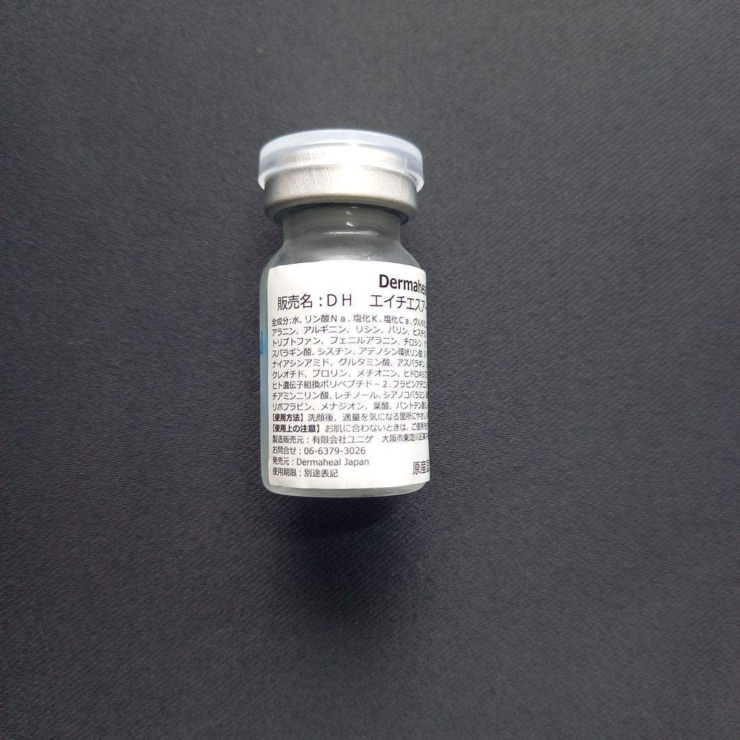 ダーマヒール　HSR