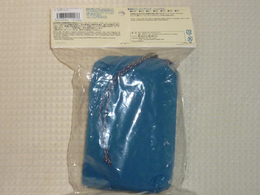 新品未使用 モンベル ブリーズ ドライテック スリーピングバッグカバー ワイド