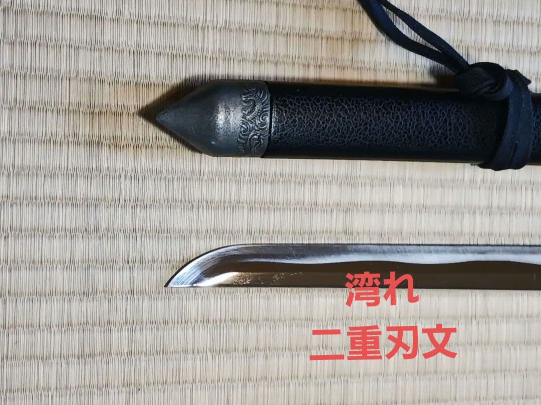 忍者刀、(服部半蔵) 徳川家拝領刀.写、葵.勝龍彫り、のたれ刃文、(