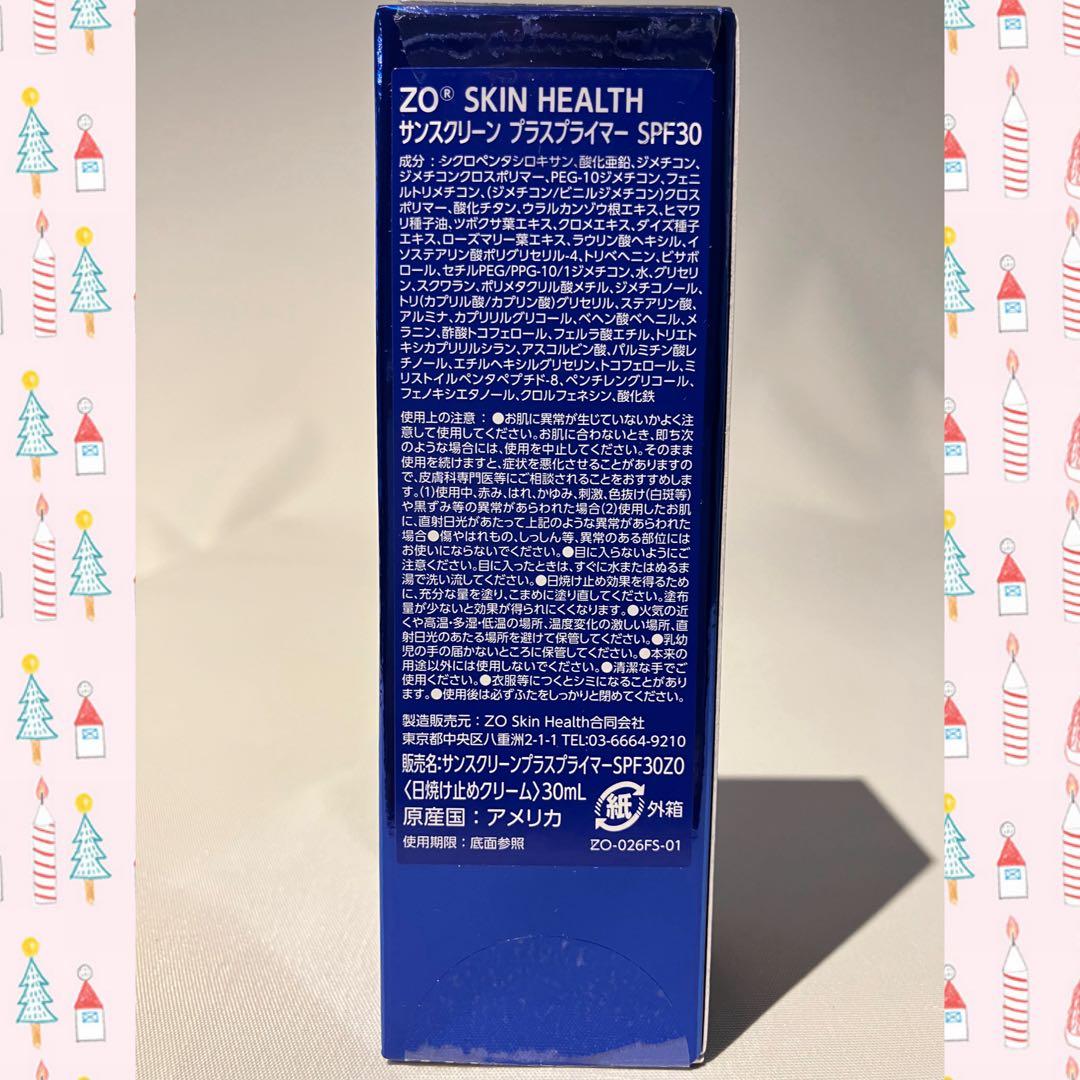 ゼオスキン 新品 サンスクリーン プラスプライマーSPF30