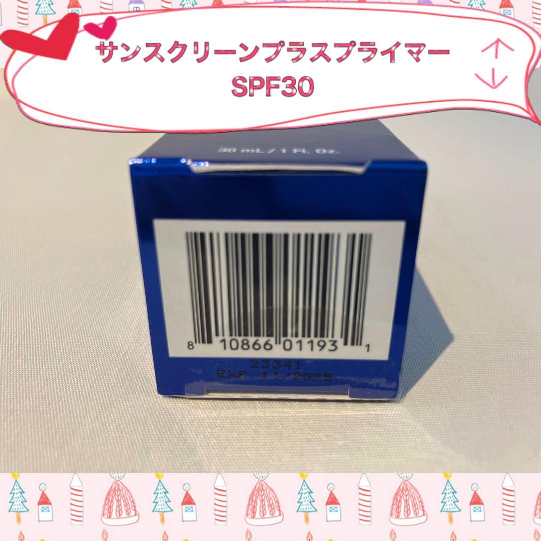 ゼオスキン 新品 サンスクリーン プラスプライマーSPF30