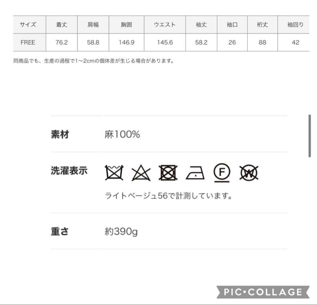 Chaosカオス フロマージュ リネンブルゾン ラミーブルゾン ネイビー