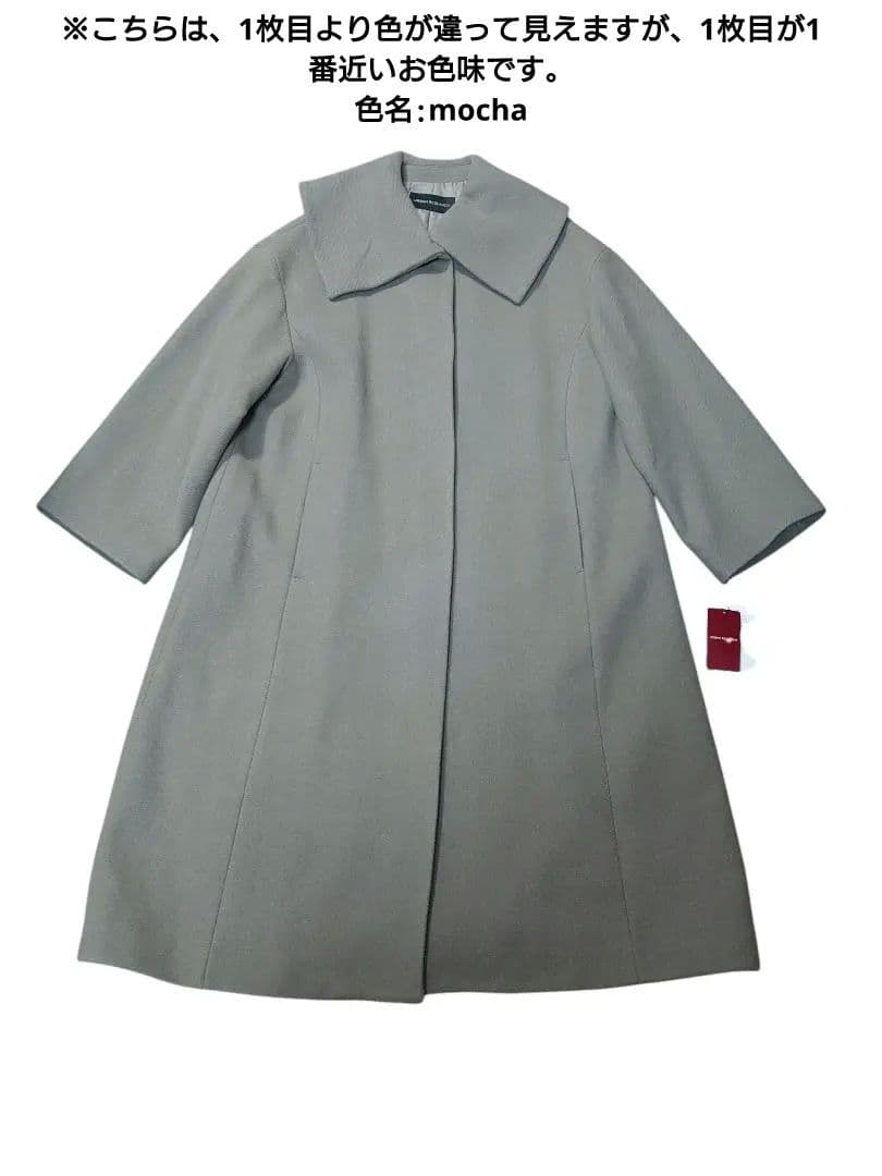 タグ付き新品未使用 アーバンリサーチ ビッグカラーコート ロング ウール シルク