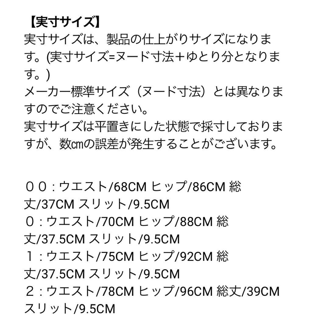 2023SSパーリーゲイツデイジードビーストレッチ 5ポケットスカート