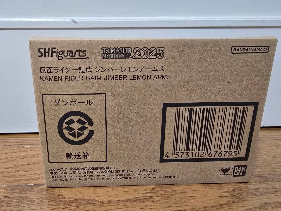 S.H.Figuarts（真骨彫製法） 仮面ライダー鎧武 ジンバーレモンアームズ