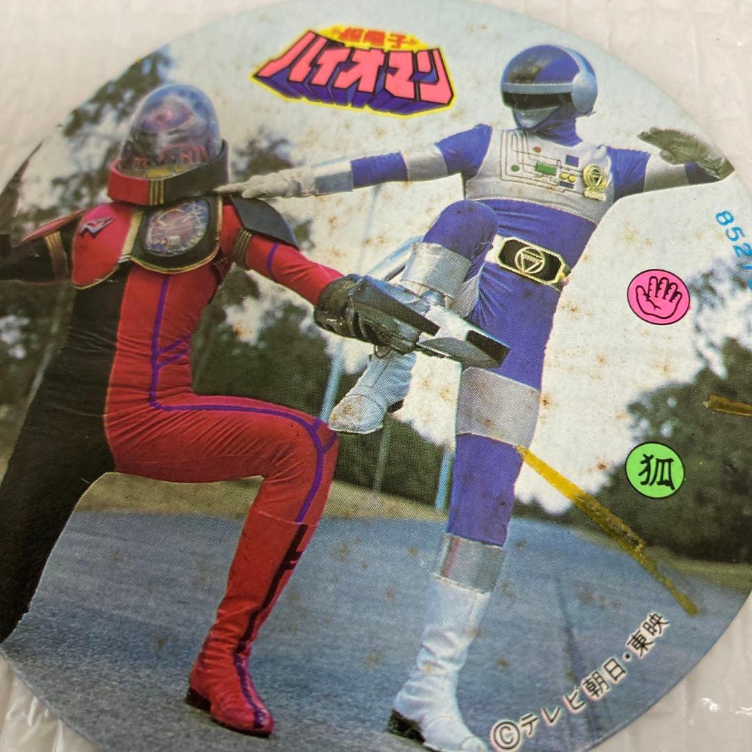 TS60 昭和レトロ 超電子バイオマン メンコ 3種 輪ゴム跡あり特撮ヒーロー