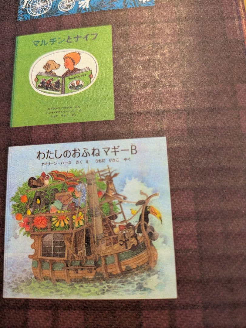 復刊 世界傑作 絵本セット (全11冊)
