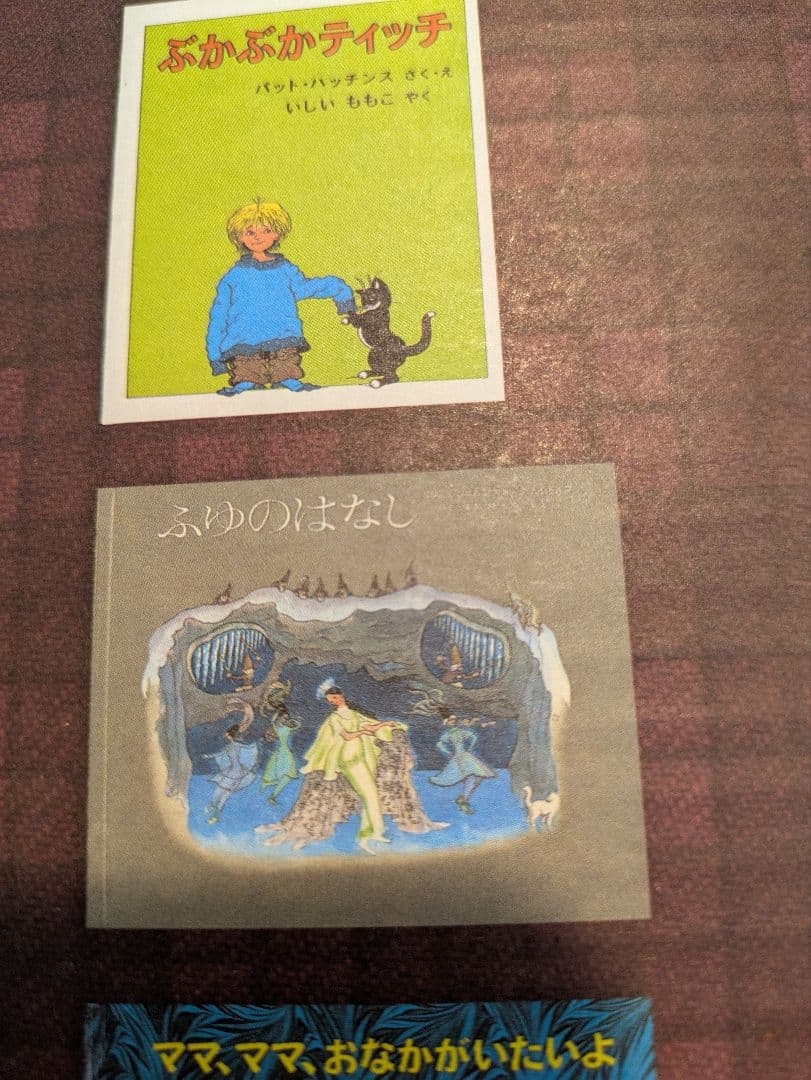 復刊 世界傑作 絵本セット (全11冊)