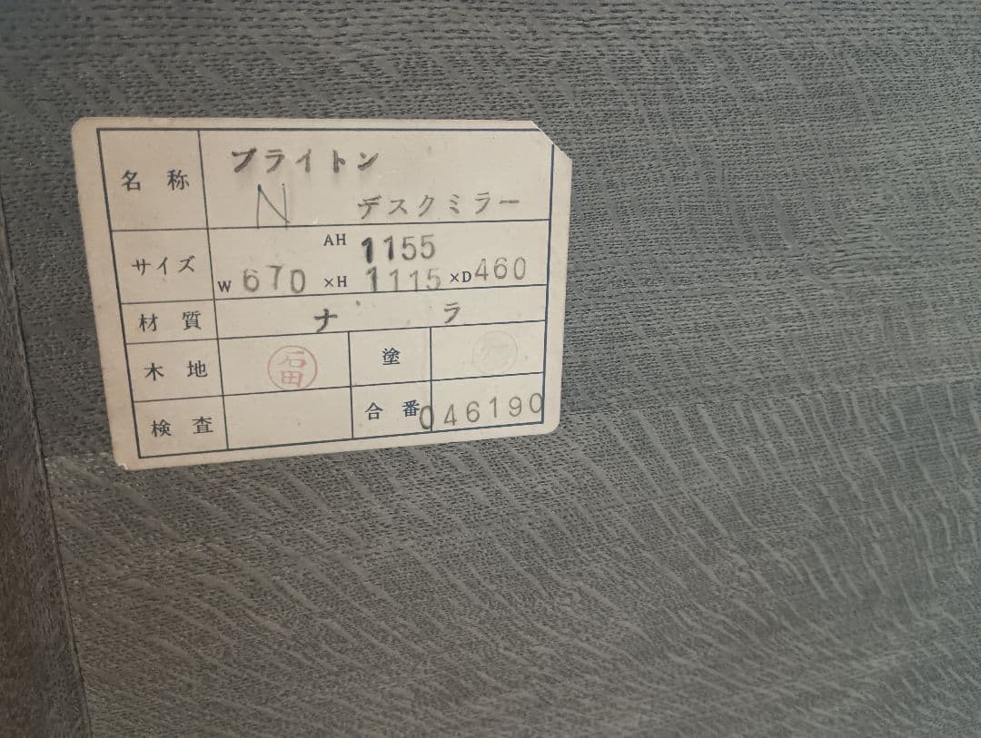 最終 ブライトン デスクミラードレッサーアクセサリー収納