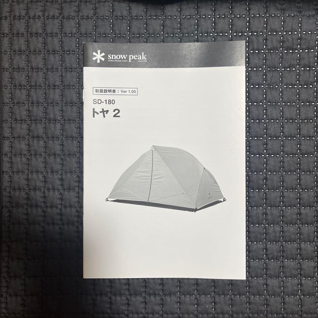 (未使用) スノーピーク トヤ2  peak TOYA 2