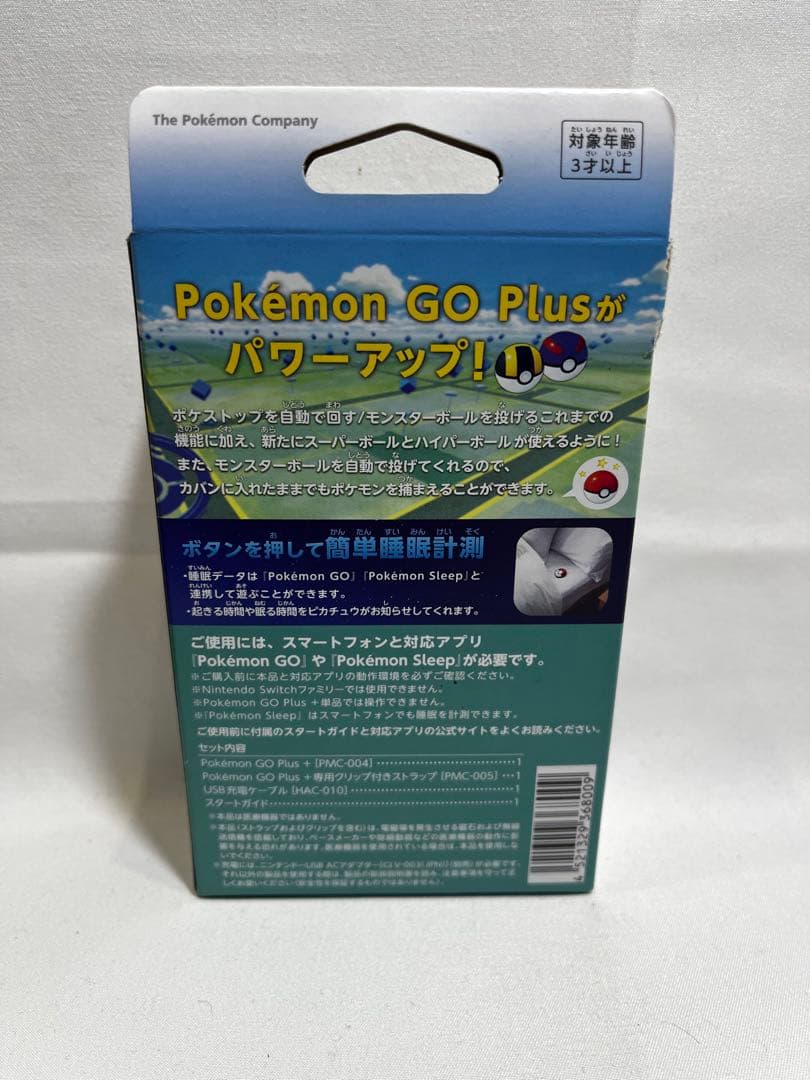 【即日発送】 Pokémon GO Plus + ポケモン ゴー プラスプラス